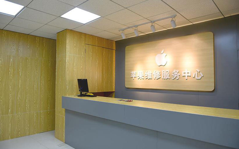 菏泽上海苹果维修服务网点