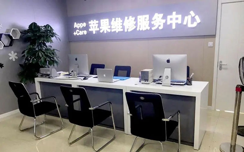 菏泽北京苹果维修服务网点
